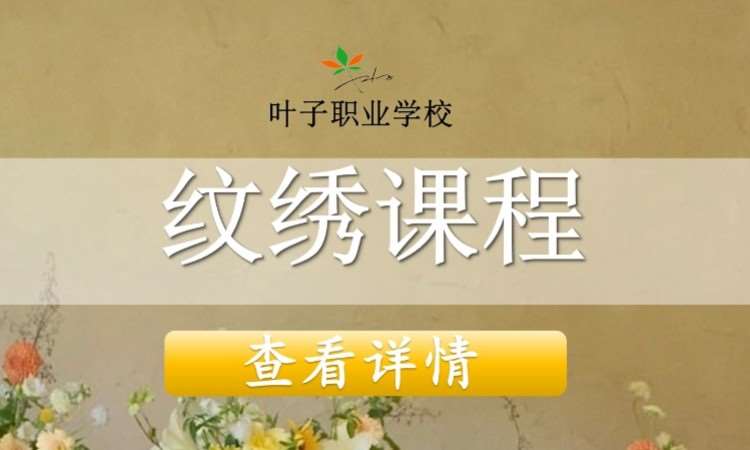 纹绣课程/眉眼唇纹绣/纹绣就业培训